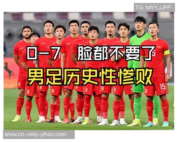 国足该学学？0-7惨败，主帅痛骂球员：命令全队集资 为球迷退票钱